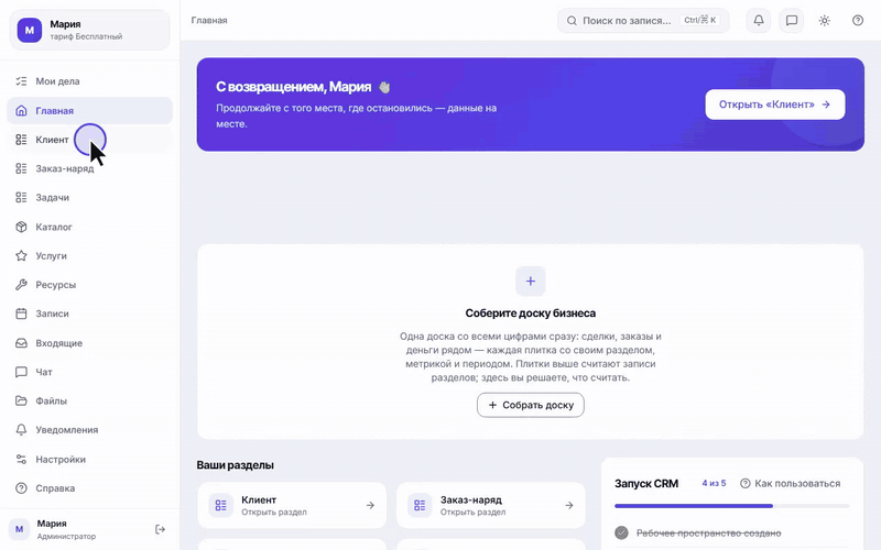 Список раздела в работе: загрузка CSV с построчным отчётом, сортировка, фильтр и выгрузка