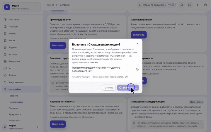 Модуль включают, товару выдают код, приёмку ведут сканированием, позиции списывают из заказа