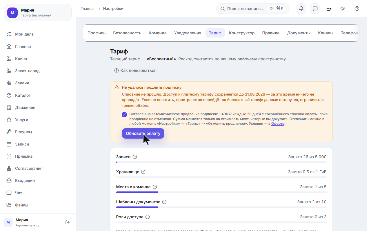 Списание не прошло — доступ ещё есть, и дата названа
