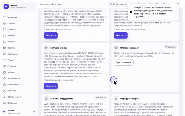 Сертификат гасит чек, а оплата начисляет баллы