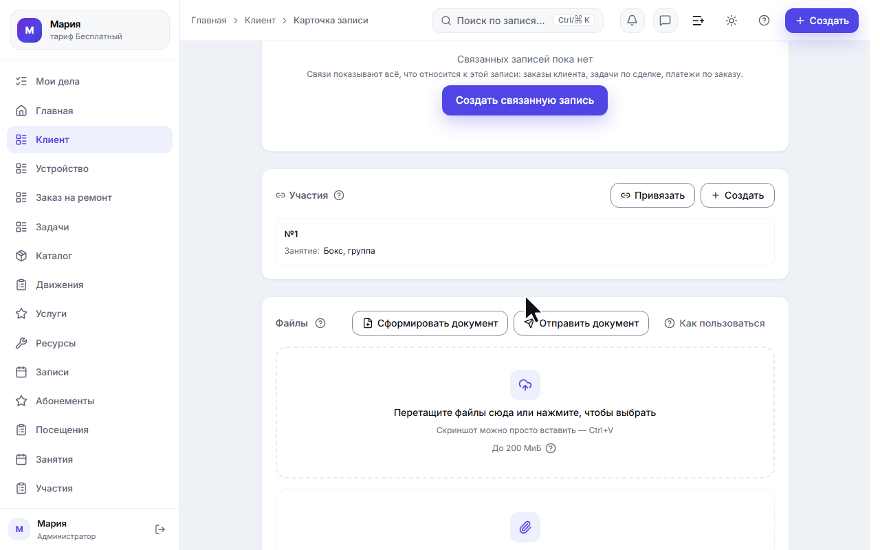 Карточка клиента: таблица его участий
