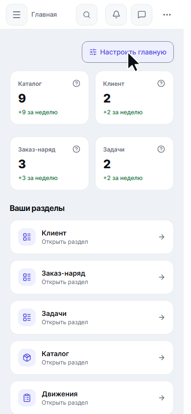 Главная сохранена с телефона