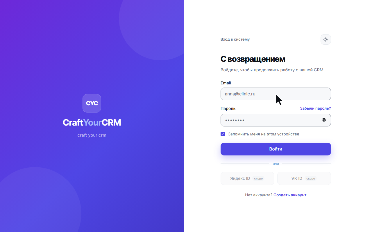 Форма входа: email, пароль и «Запомнить меня»