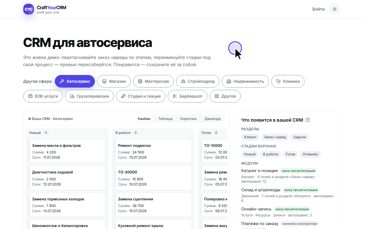 Страница сборки: демонстрация кабинета и первый вопрос