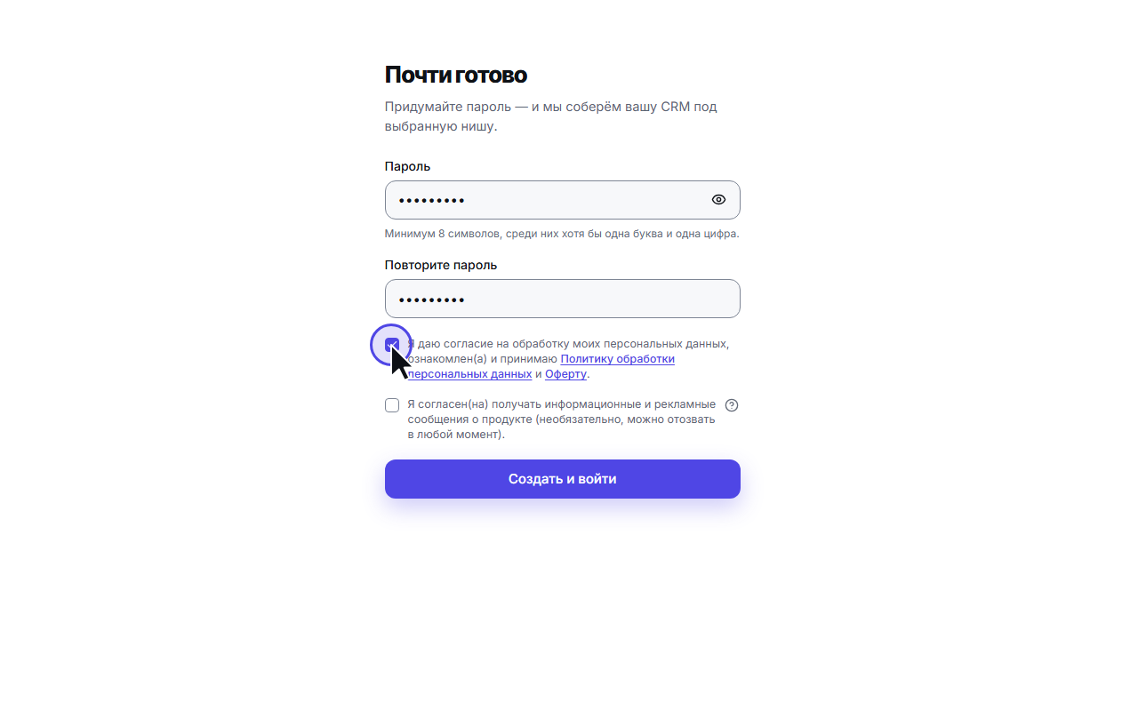 Заполненная форма активации с активной кнопкой