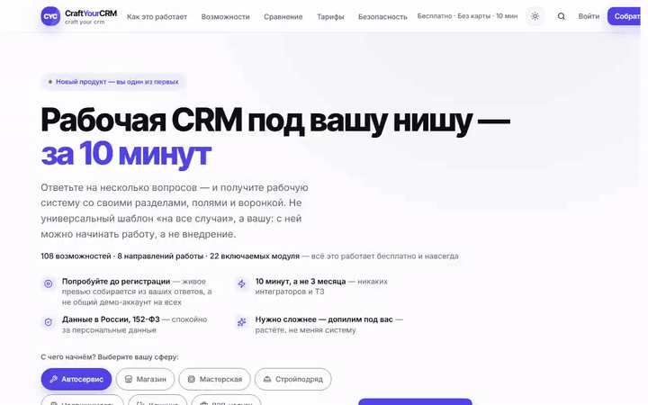 Онбординг: от главной страницы до готового кабинета