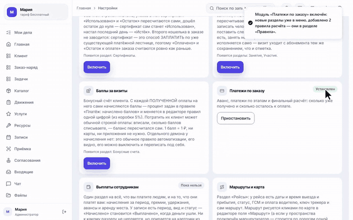 Включение модуля, платёж в заказе, подключение эквайринга и оплата по ссылке