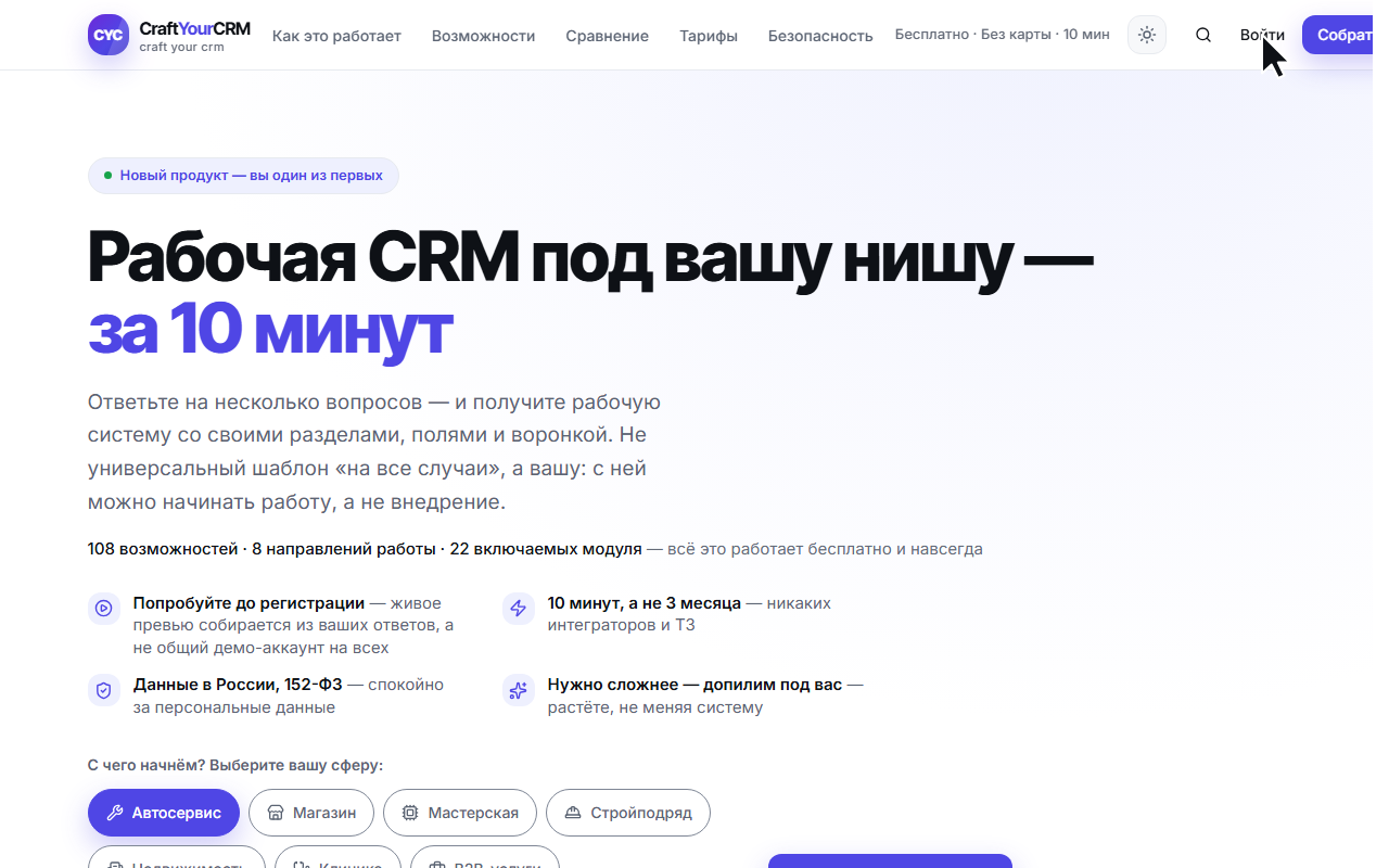 Главная: шапка сайта, заголовок и выбор сферы