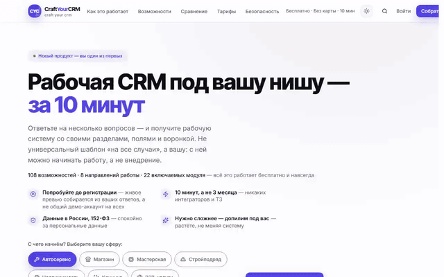 Экскурсия по сайту: главная, тарифы, «Возможности», «Обсудить проект», футер и юридические документы