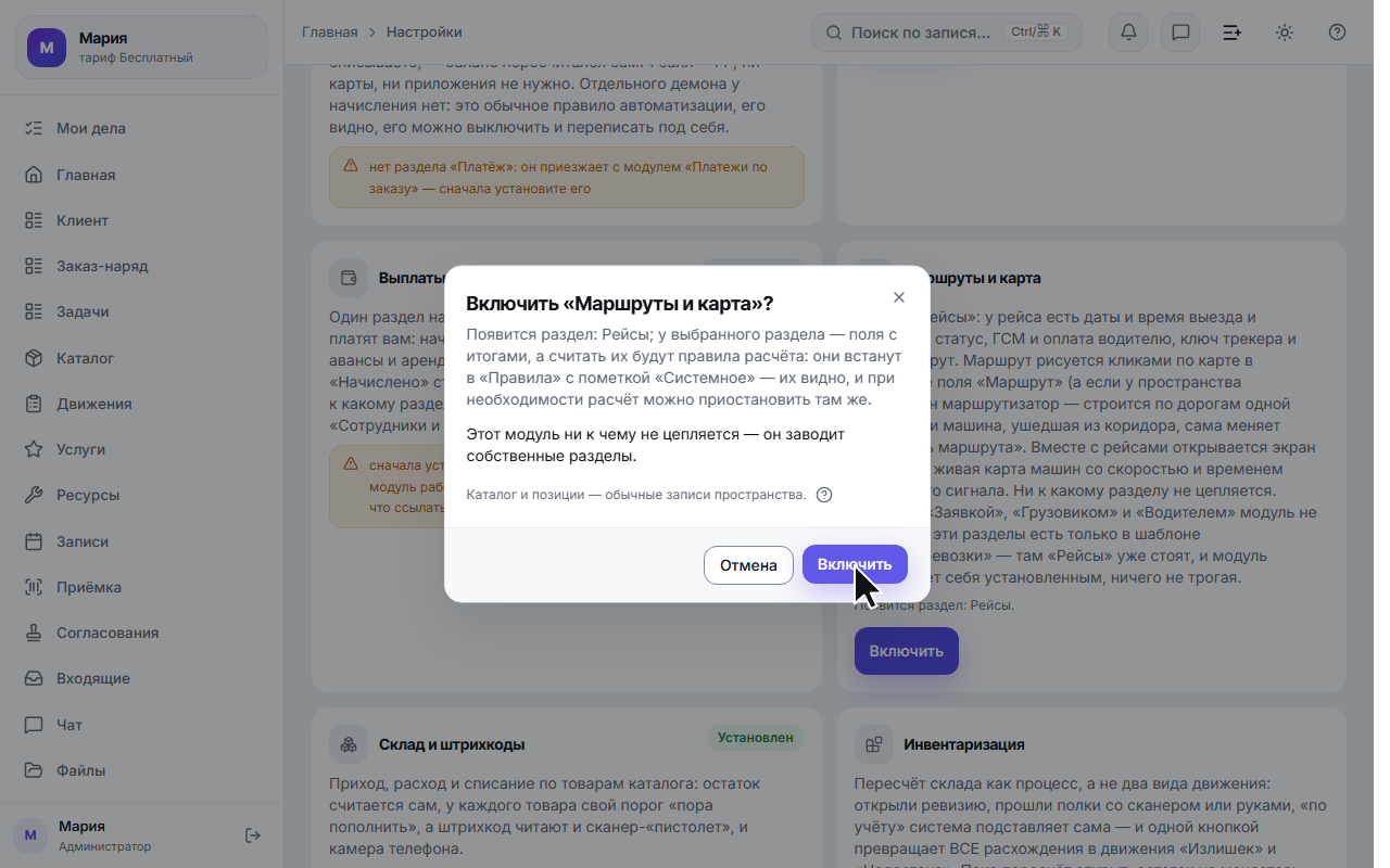 Диалог установки: модуль ни к чему не цепляется