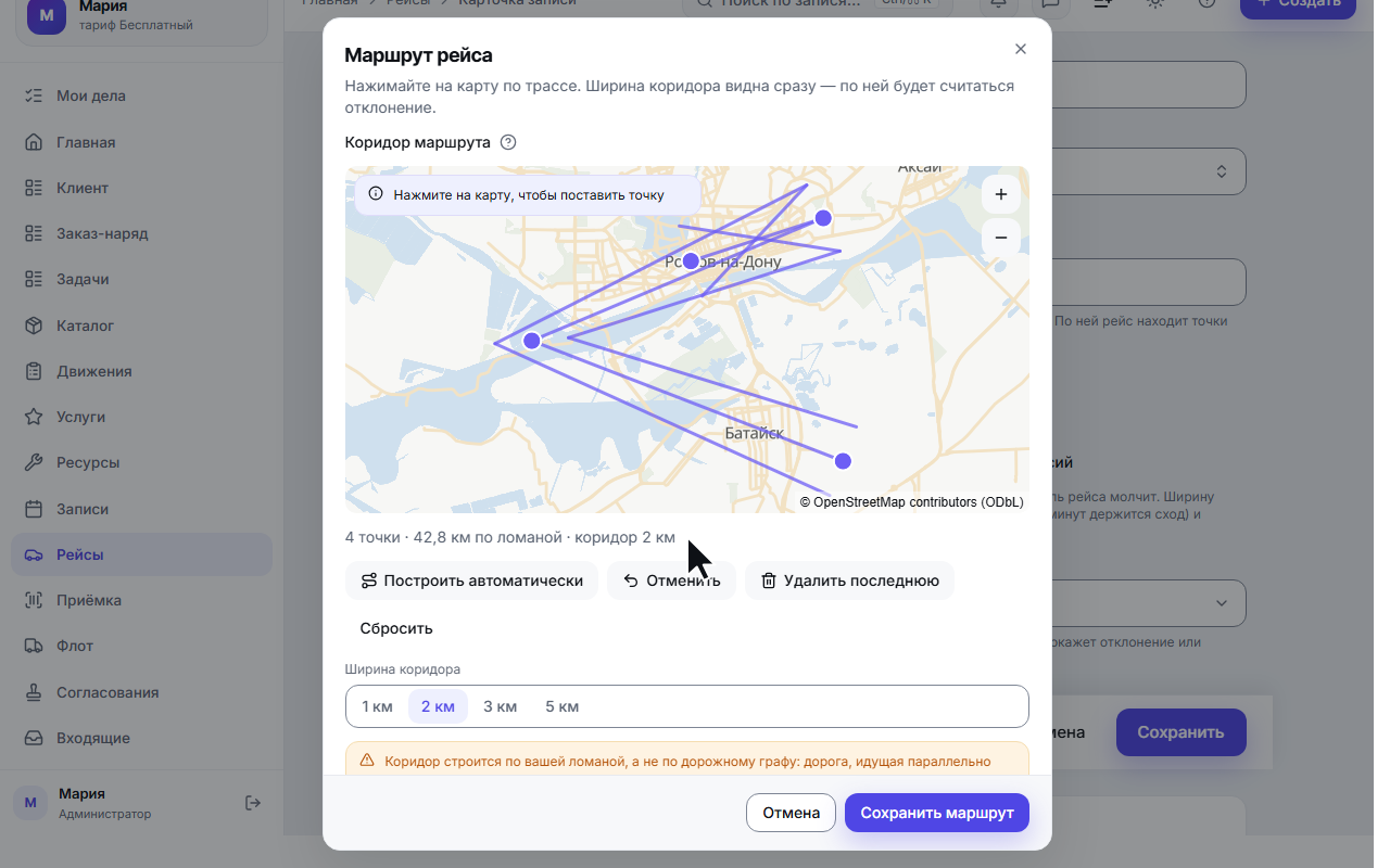 Редактор маршрута: ломаная из кликов, коридор и сводка под картой