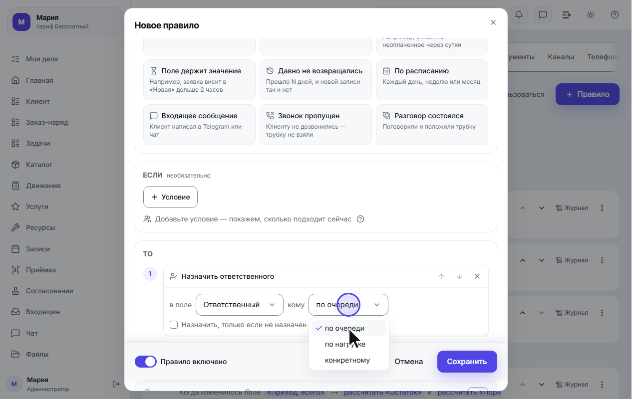 Три стратегии выбора: по очереди, по нагрузке, конкретному