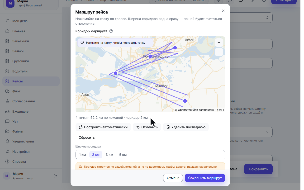 Ломаная маршрута из кликов и живая сводка под картой