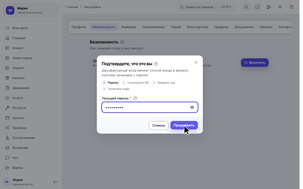 Первый шаг мастера: поле текущего пароля